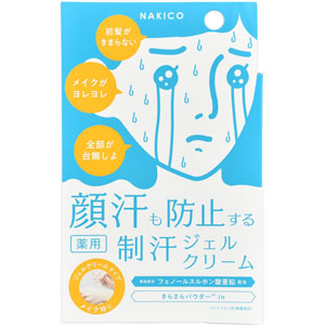 NAKICO 制汗フェイスジェルクリーム  30g  【医薬部外品】
