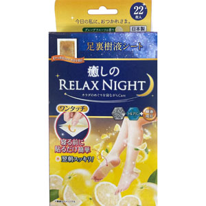 ワンタッチ足裏樹液シート グレープフルーツ 22枚