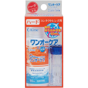 ワンオーケアミニキットII 50mL