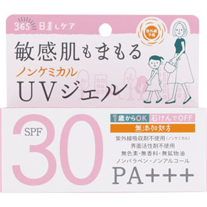紫外線予報 ノンケミカル UVジェルF  65g