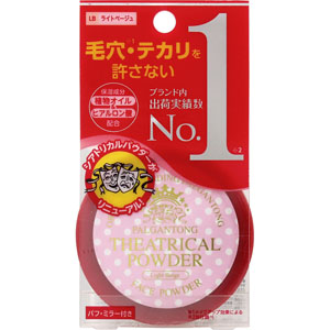 パルガントン シアトリカルパウダーN 10g: 化粧品 Tomod's