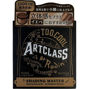 トゥークールフォースクール アートクラスバイロダン
